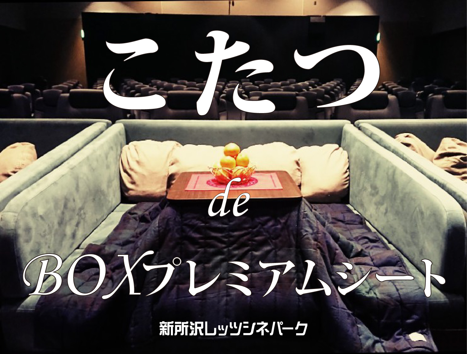 Japanese movie theater with kotatsu seating looks like it’s the best