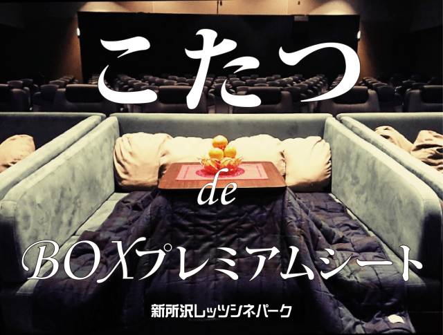 Japanese movie theater with kotatsu seating looks like it’s the best cinematic experience ever