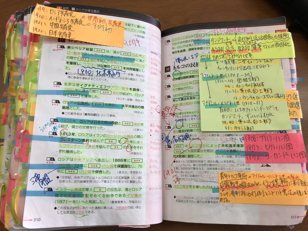 Teen gets perfect score on Japan’s college entrance history exam with ...