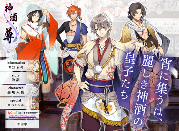 Real-life sake brands become handsome anime boys who promise to “get you drunk” for new series