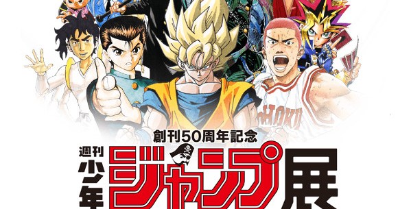 Shonen Jump Exhibition Featuring Classic 90s Manga And Anime To Open In Tokyo Soranews24 Japan News