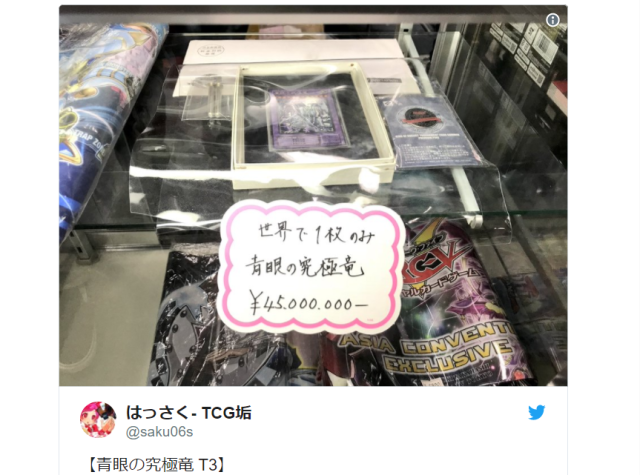Ultra-rare Yu-Gi-Oh! card goes on sale in Tokyo’s Akihabara for 45 million yen