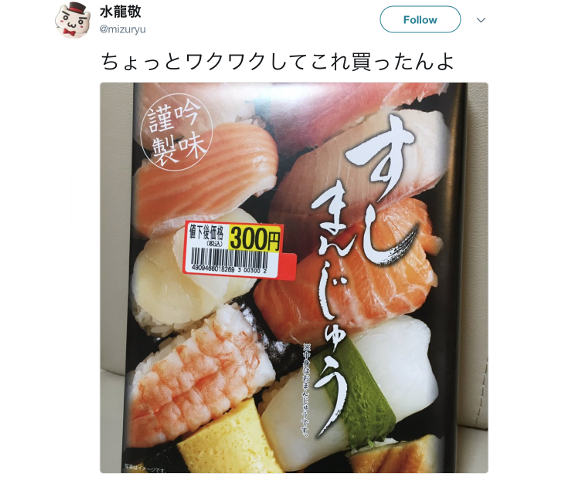 Box of sweet steamed sushi cakes disappoints Japanese customer with false packaging