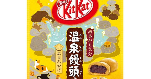 Bake and feast — We try the new bakeable Kit Kats!【Taste Test