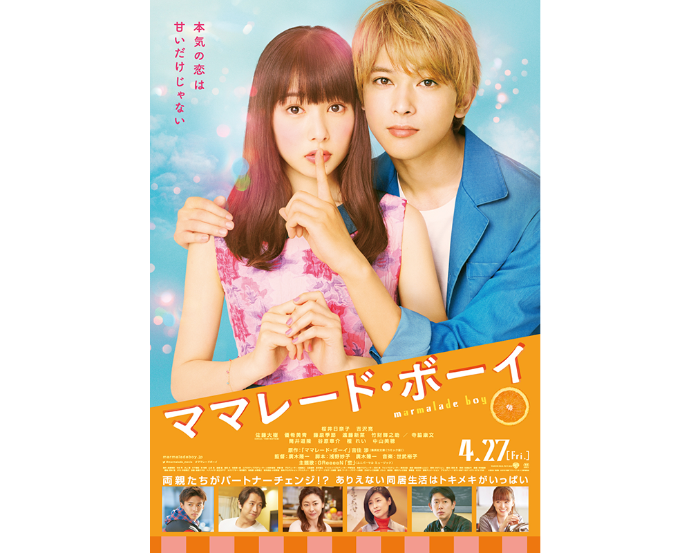 Hit ’90s shojo anime classic Marmalade Boy liveaction movie trailer