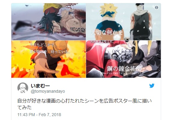 Japanese Twitter artist creates emotional anime advertisement posters, leaves netizens in tears