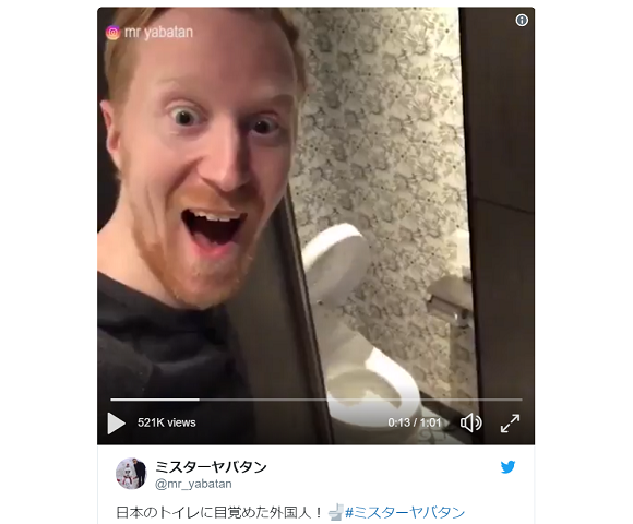 Foreigner delights Japanese netizens with hilarious video about Japanese washlet toilets