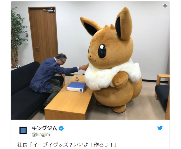 Pokemon’s Eevee will visit your real-life office in Japan for best day at work ever【Pics, Vids】