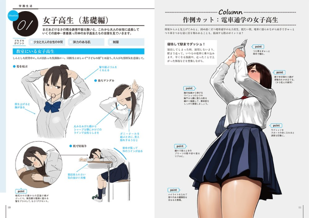 Anime art book teaches you to draw the subtle mannerisms that make women beautiful…and butts