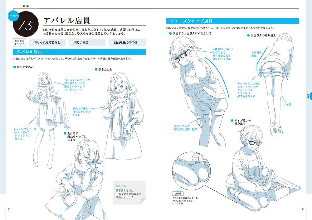 Drawing pose references | Anime Amino