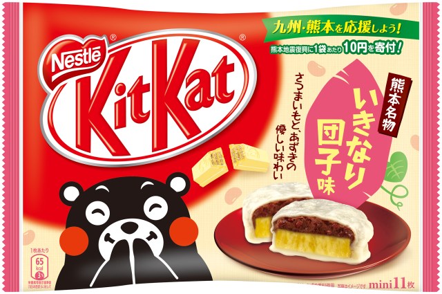New Japanese Kit Kat raises funds for earthquake-damaged Kumamoto region