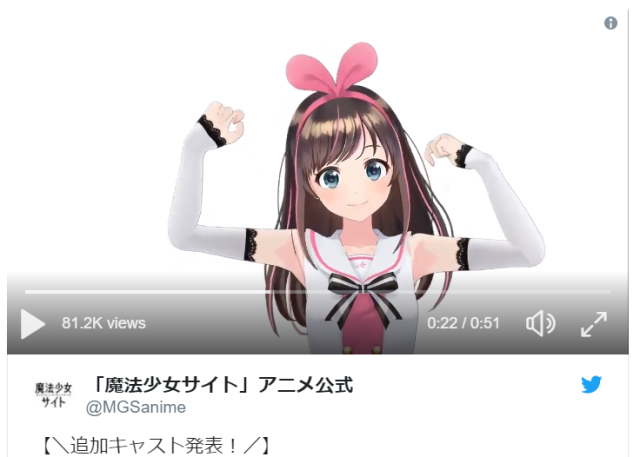 Virtual YouTuber cast as anime voice actress in new anime TV series in industry-first move【Video】