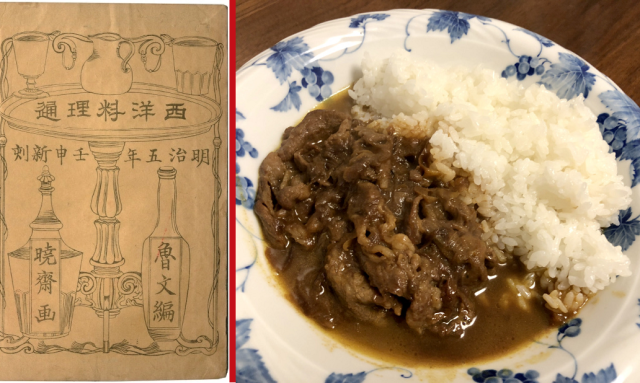 Here’s the oldest recipe for Japanese curry in existence, and how it tastes【SoraKitchen】