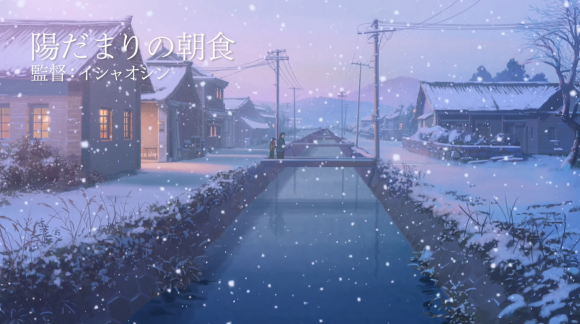From the Studio behind 「Kimi no Na wa。」: Shikioriori - Anime Movie Trailer  (English Subtitles) 
