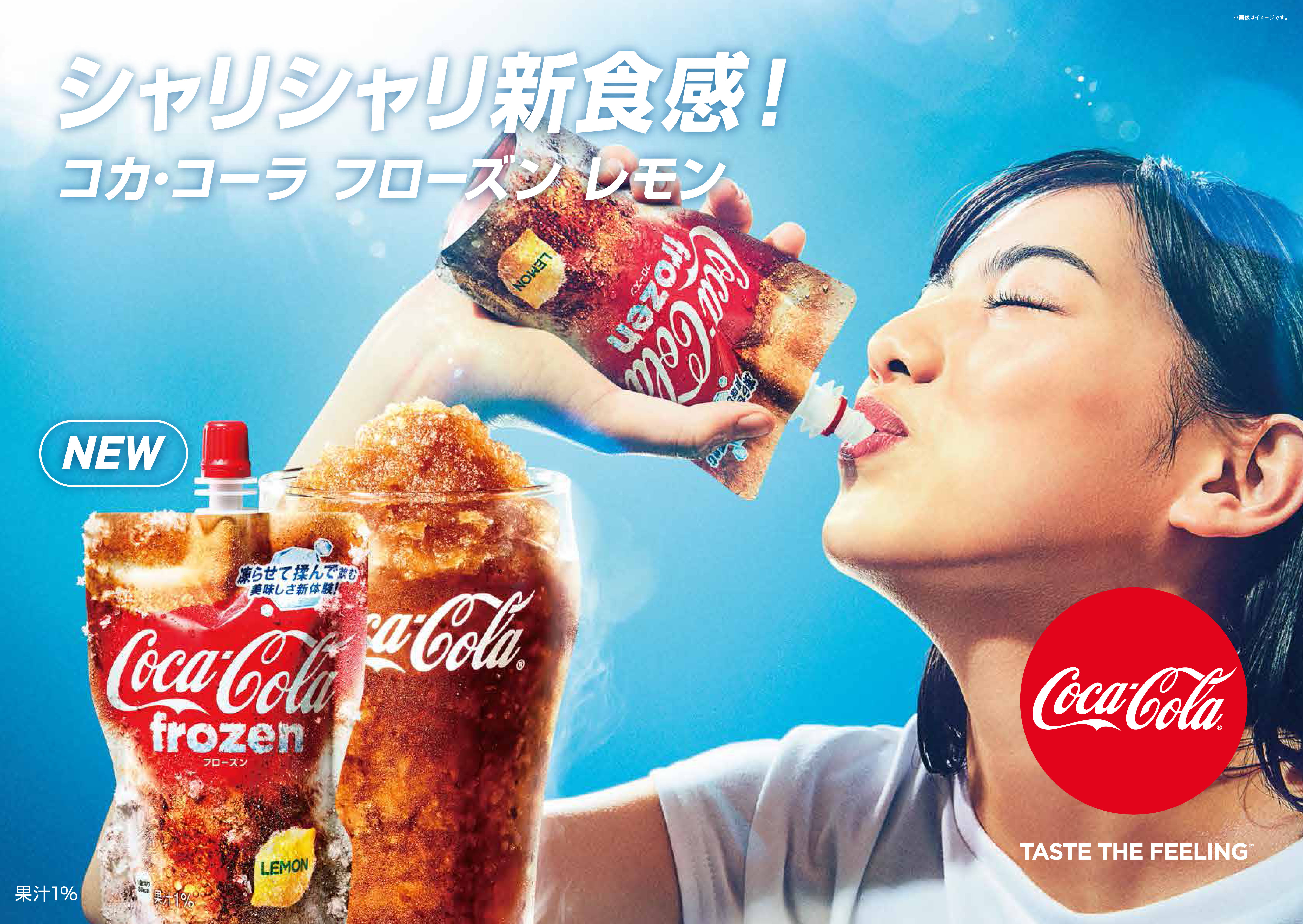 CocaCola releases world’s first frozen Coke slushie packs in Japan