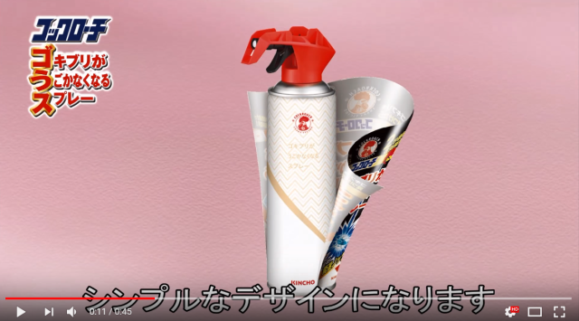 Japanese bug spray maker shows it cares with packaging option with no pictures of gross roaches