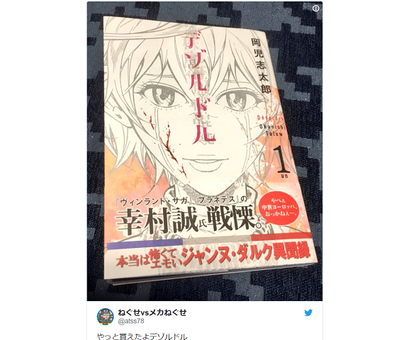 Japanese manga artist begs readers to buy his first volume, spurred by fears of cancellation