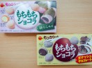 https://soranews24.com/wp-content/uploads/sites/3/2018/04/mochi-chocolates-japanese-sweets-3.jpg?w=133&h=98&crop=1