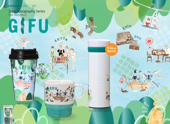 Starbucks' cool new Japan Geography tumblers will take you