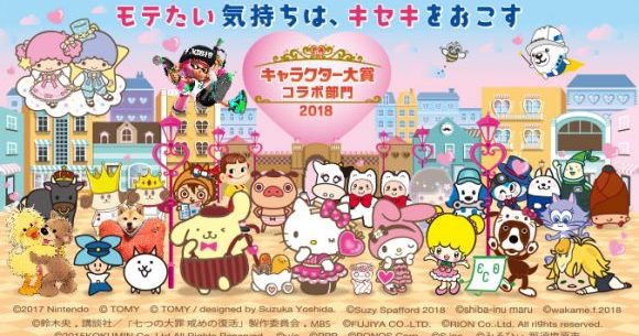 Sanrio to Release Hello Kitty Roomba Soon