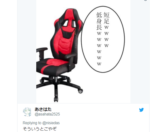 Gaming chair advert stereotyping Japanese as short has Twitter raging