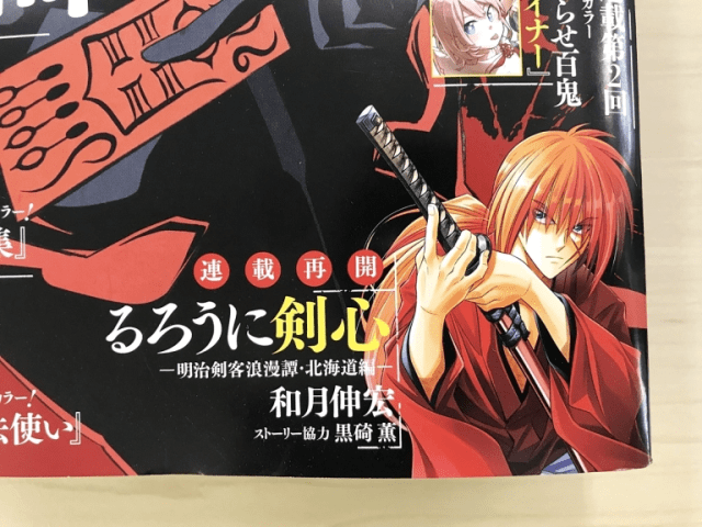 Following artist’s child porn conviction, Rurouni Kenshin manga restarts in Japan, but not America