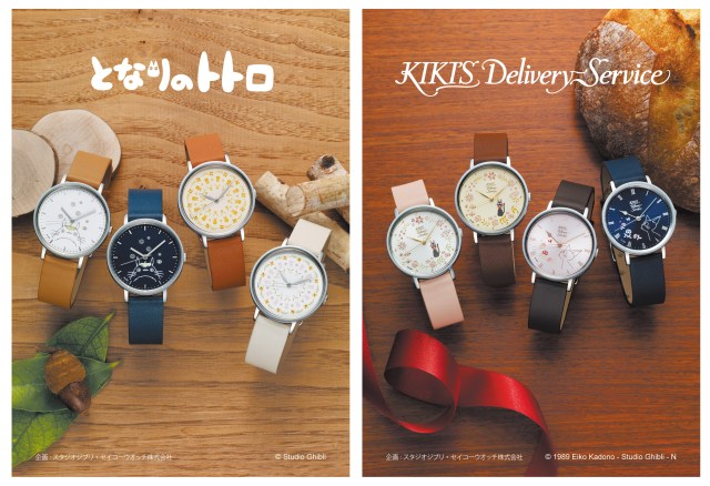 Seiko to release new Ghibli watches, including limited-edition 30th anniversary Totoro watches