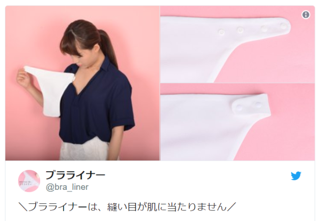 New Japanese bra liners cause cheers from women, complaints from horny dudes