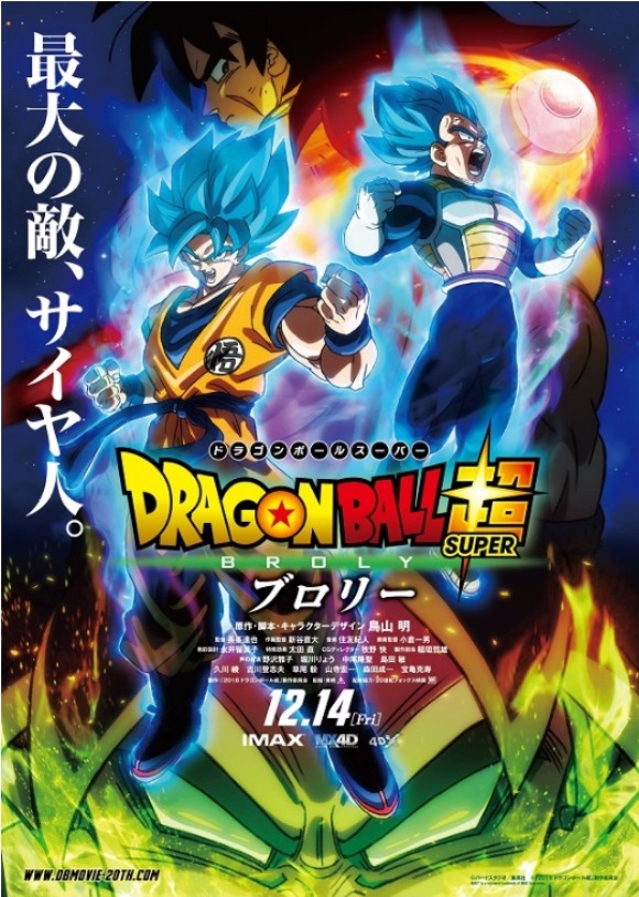 Dragon Ball Super Manga Series: Dragon Ball Super Manga confirms