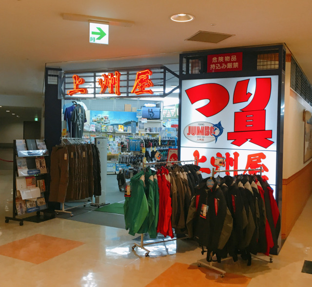 Mr. Sato goes fishing for compliments with the new Harajuku fashion A