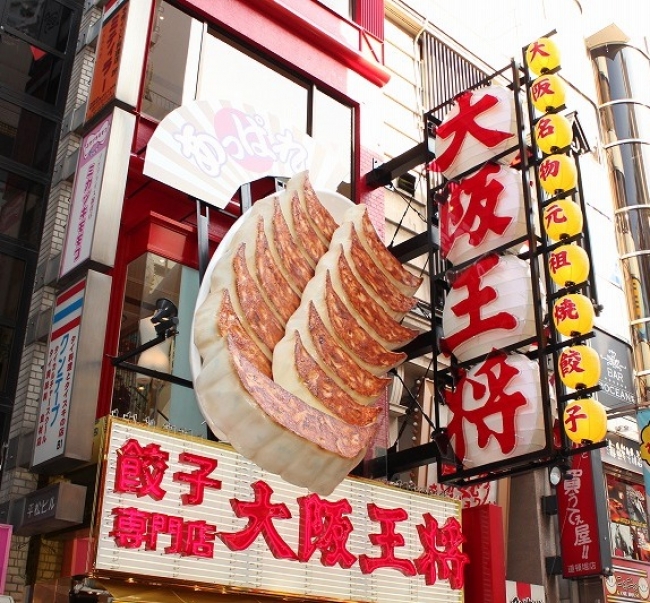Gyoza Hot Dog: Japan's new must-try local street food