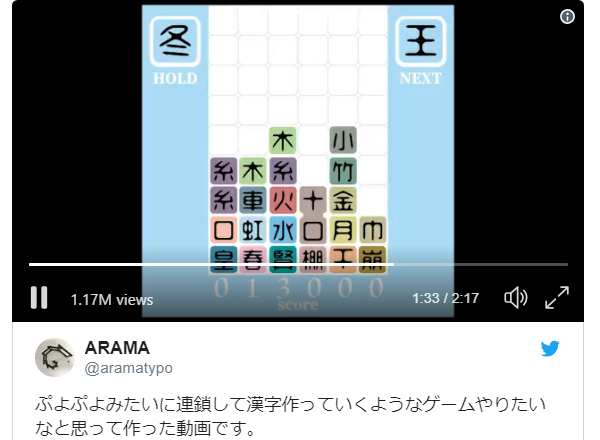 Kanji Tetris is the coolest way to practice and play with Japanese that  we've ever seen【Video】 | SoraNews24 -Japan News-