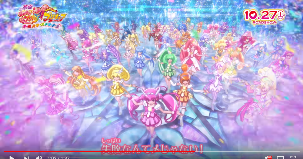 Pretty Cures Latest Movie Clip Stars 55 Sparkly Magical Girls From The Anime Franchise【video 9072