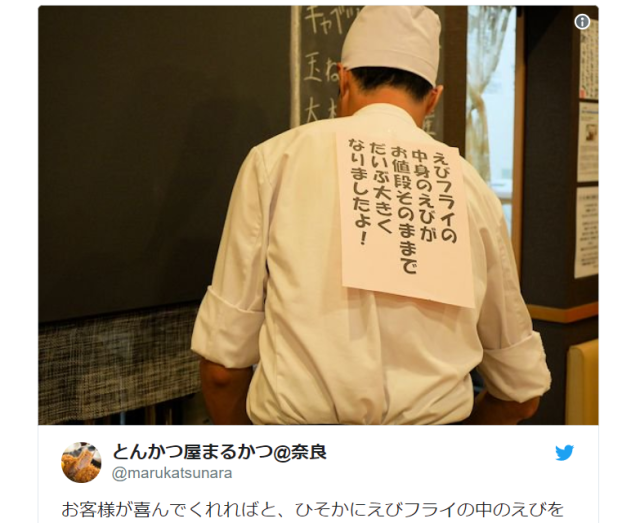 Japanese chef gives customers a subtle hint to say thanks, by putting a sign on his back