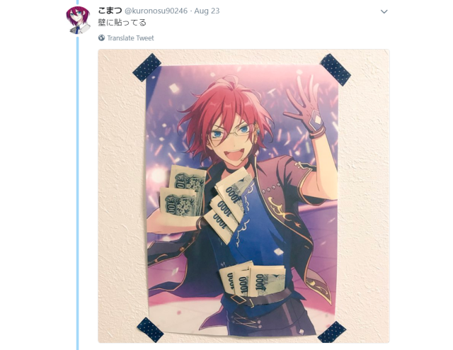 A brilliant way to save money: Treat your favorite anime character like a stripper
