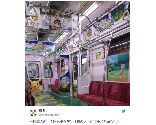 Awesomely adorable Pokémon subway trains start service in downtown Tokyo【Photos】
