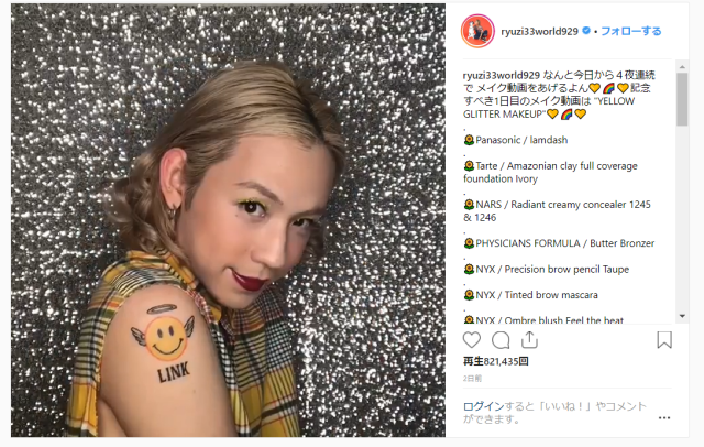 Popular Japanese celebrity tattoos his family’s names on his arms, gets blasted by netizens