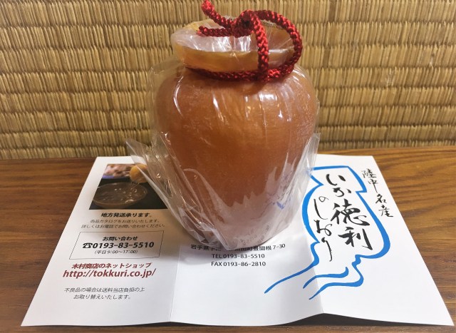 The best way to drink Japanese sake? From an edible squid bottle!