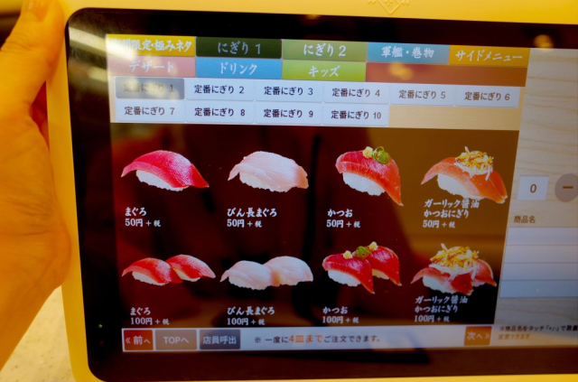 This restaurant’s US$0.45 sushi is an amazing way to expand your sushi horizons in Tokyo