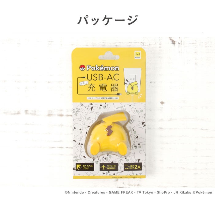 Adorable Pikachu Butt Usb Ac Adapter Is Now The Cutest Way To Charge Your Devices Soranews24 Japan News