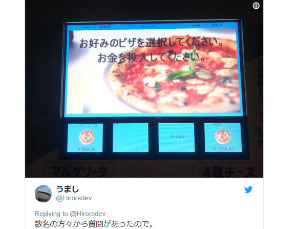 The first ever pizza-dispensing vending machine in Japan is now operating in Hiroshima