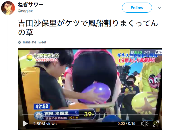 Japanese wrestler Saori Yoshida smashes Guinness World Record by bursting balloons with her butt