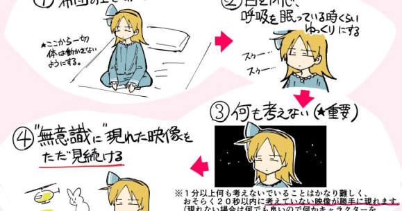 Manga Teaches How To Fall Asleep In Just 10 Minutes With Near Absolute Certainty Soranews24 Japan News