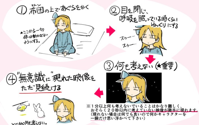 Manga teaches how to fall asleep in just 10 minutes with near-absolute certainty