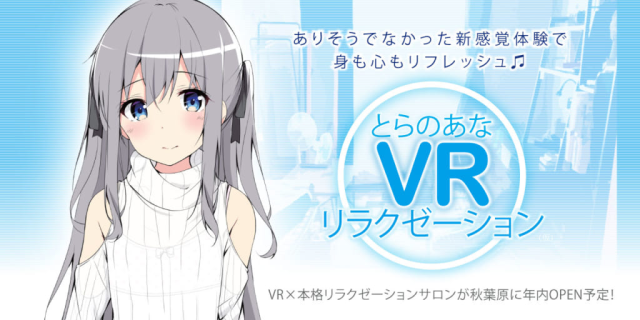 Tokyo company offers foot massages from cute VR anime girls, but given by  real-life men【Photos】 | SoraNews24 -Japan News-