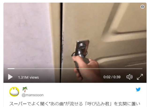 Japanese genius finds a clever way to remind himself how awesome coming home is【Video】