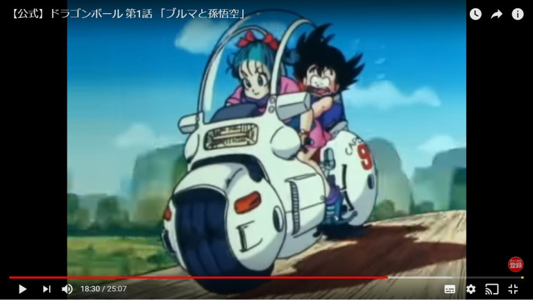 Personlig Ferie Validering Our Japanese reporter rewatches first episode of Dragon Ball, concludes  Bulma's a psychopath | SoraNews24 -Japan News-