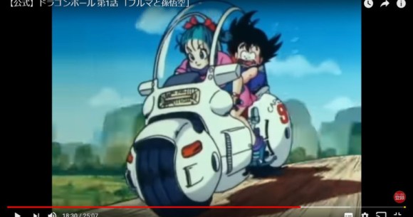 Our Japanese Reporter Rewatches First Episode Of Dragon Ball Concludes Bulma S A Psychopath Soranews24 Japan News