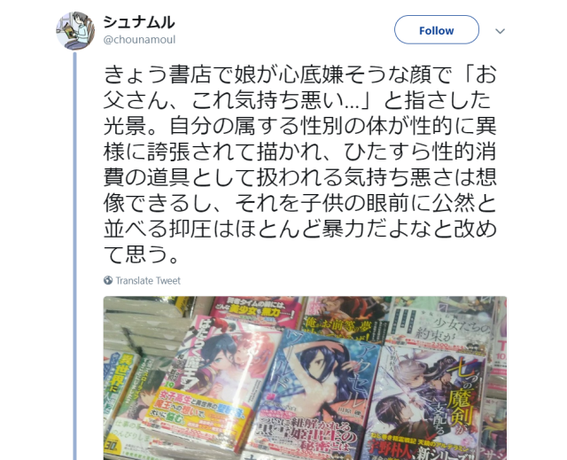 Are Japan’s sexy anime illustration light novel covers going too far?