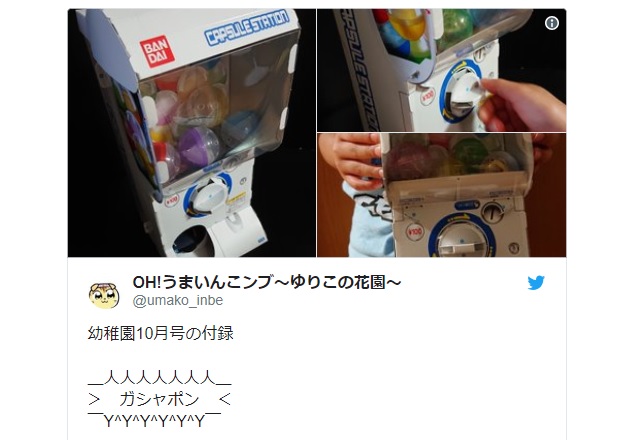 Awesome Japanese kindergarten magazine comes with sweet DIY capsule vending machine